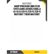 Комплект прокладок двигателя Master KiT 77BG101