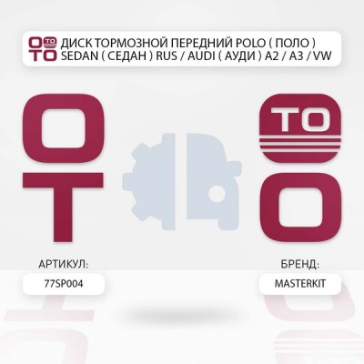 Свеча зажигания PLZKBR7B8DG (Platinum) Master KiT 77SP004