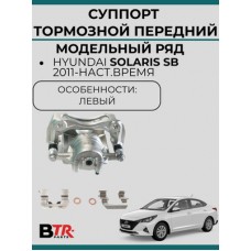 Ремкомплект суппорта HYUNDAI SOLARISACCENT IV 10- D34 METACO 3850152