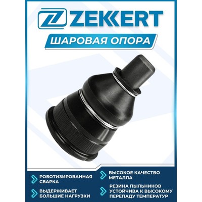 Опора шаровая нижняя LR METACO 4200027