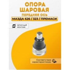 Опора шаровая передней подвески METACO 4200044