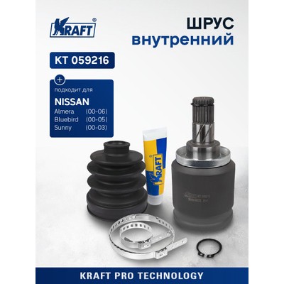 ШРУС NISSAN ALMERA 00- внутр. METACO 5730114