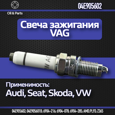 Свеча зажигания METACO 6904216