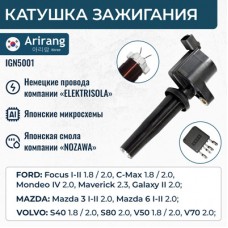 Катушка зажигания METACO 6908016