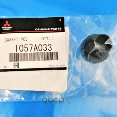 Кольцо уплотнительное клапана вентиляции картера Mitsubishi 1057A033