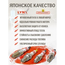 Свеча зажигания 6234 NGK BK5E11