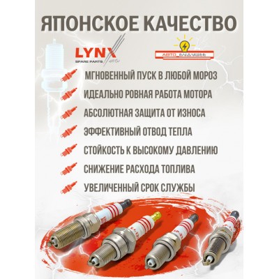 Свеча зажигания 6234 NGK BK5E11