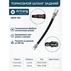 Шланг тормозной Pilenga BHP3337