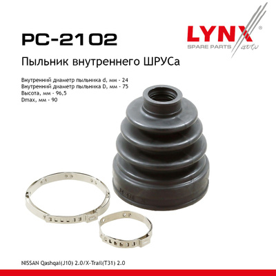 ШРУС внутренний Pilenga CVP1234