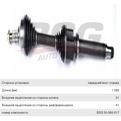 ШРУС наружний Pilenga CVP1245