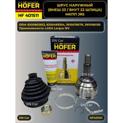 ШРУС наружний Pilenga CVP1261