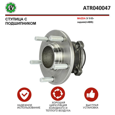 Ступица колеса Pilenga HBP1178