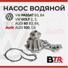 Насос водяной Pilenga WPP2466