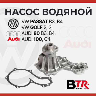 Насос водяной Pilenga WPP2466