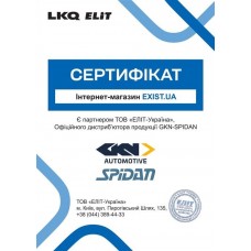 Тяга рулевая Sidem 65020