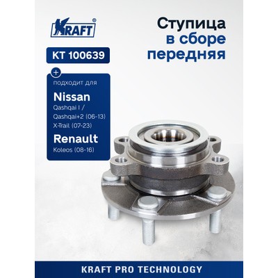 Ступица колеса SNR R16873