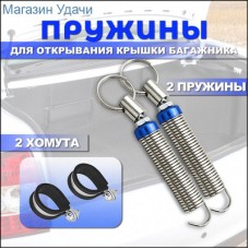 Амортизатор крышки багажника Standard Springs STG2122