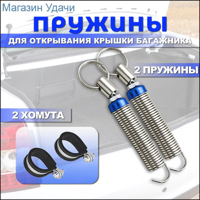 Амортизатор крышки багажника Standard Springs STG2122
