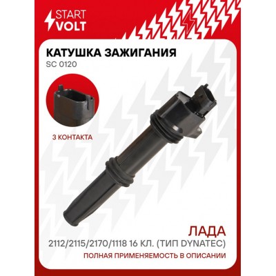 Катушка зажигания STARTVOLT SC0120