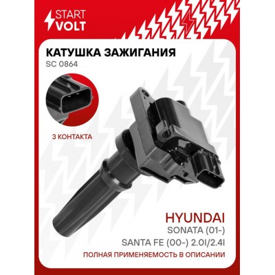 Катушка зажигания STARTVOLT SC0826
