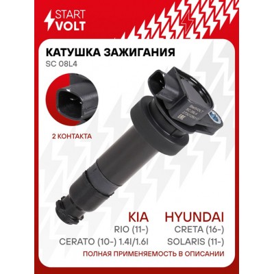 Катушка зажигания STARTVOLT SC08L4