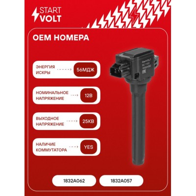 Катушка зажигания STARTVOLT SC1101