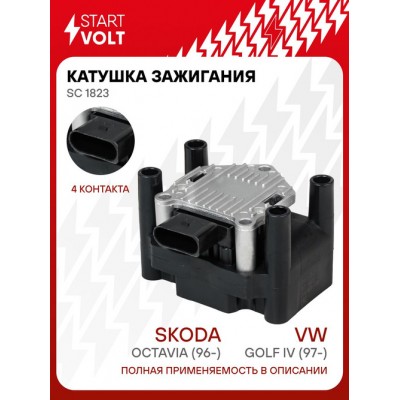 Катушка зажигания VAG 1.8T STARTVOLT SC1819