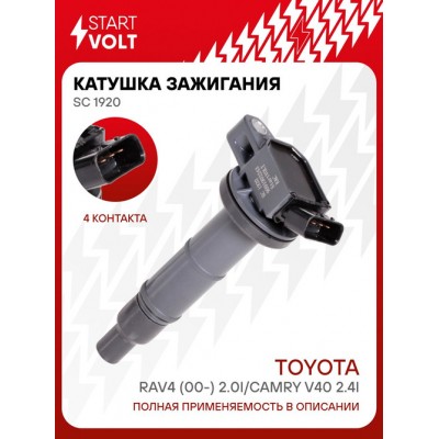 Катушка зажигания STARTVOLT SC1920