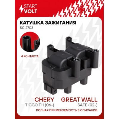 Катушка зажигания STARTVOLT SC2026