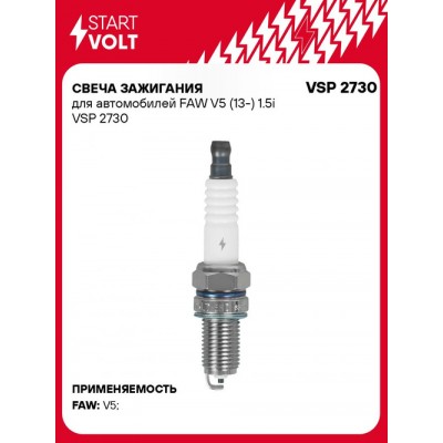 Свеча зажигания STARTVOLT VSP2730