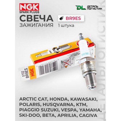 Свеча зажигания для мт KawasakiYamaha ан. BR9ES () STARTVOLT VSP3504