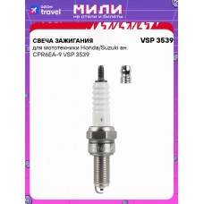 Свеча зажигания STARTVOLT VSP3539