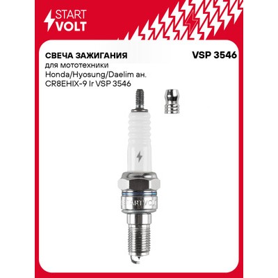 Свеча зажигания STARTVOLT VSP3546