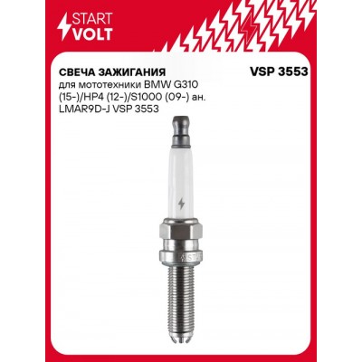 Свеча зажигания STARTVOLT VSP3553