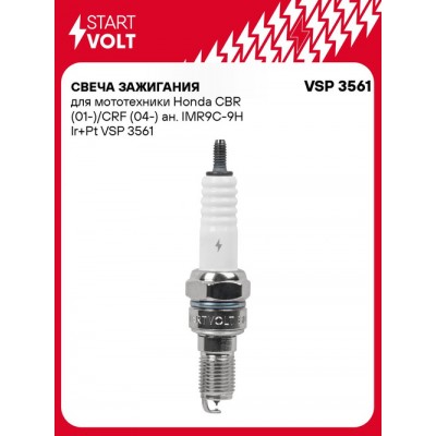 Свеча зажигания STARTVOLT VSP3561
