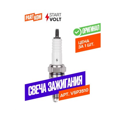 Свеча зажигания STARTVOLT VSP3598