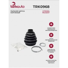 К-кт пыльника ШРУСа наружного Citroen C Stellox 1300317SX