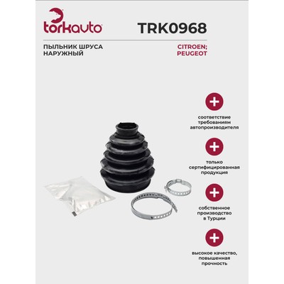 К-кт пыльника ШРУСа наружного Citroen C Stellox 1300317SX