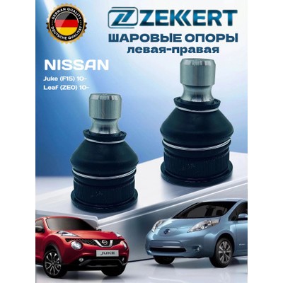 Опора шаровая нижняя Nissan Juke F15 10 Stellox 5200460ASX