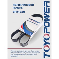 Ремень поликлиновый 6PK1823 LADA LARGUS SUFIX FB3216