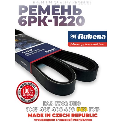 Ремень поликлиновый 6PK2160 SUFIX FB3247