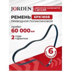 Ремень поликлиновый 7PK1705 SUFIX FB3288