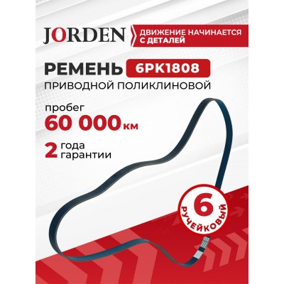 Ремень поликлиновый 7PK1705 SUFIX FB3288