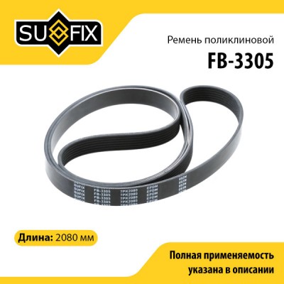 Ремень поликлиновый 7PK2080 SUFIX FB3305