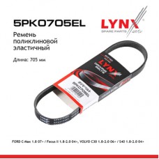 Ремень поликлиновый эластичный 5PK0705EL SUFIX FB3324