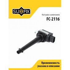 Катушка зажигания SUFIX FC2116