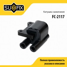 Катушка зажигания SUFIX FC2117