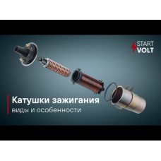 Катушка зажигания SUFIX FC2464