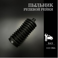 Пыльник рулевой рейки SUFIX FD1111