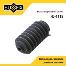 Пыльник рулевой рейки SUFIX FD1118